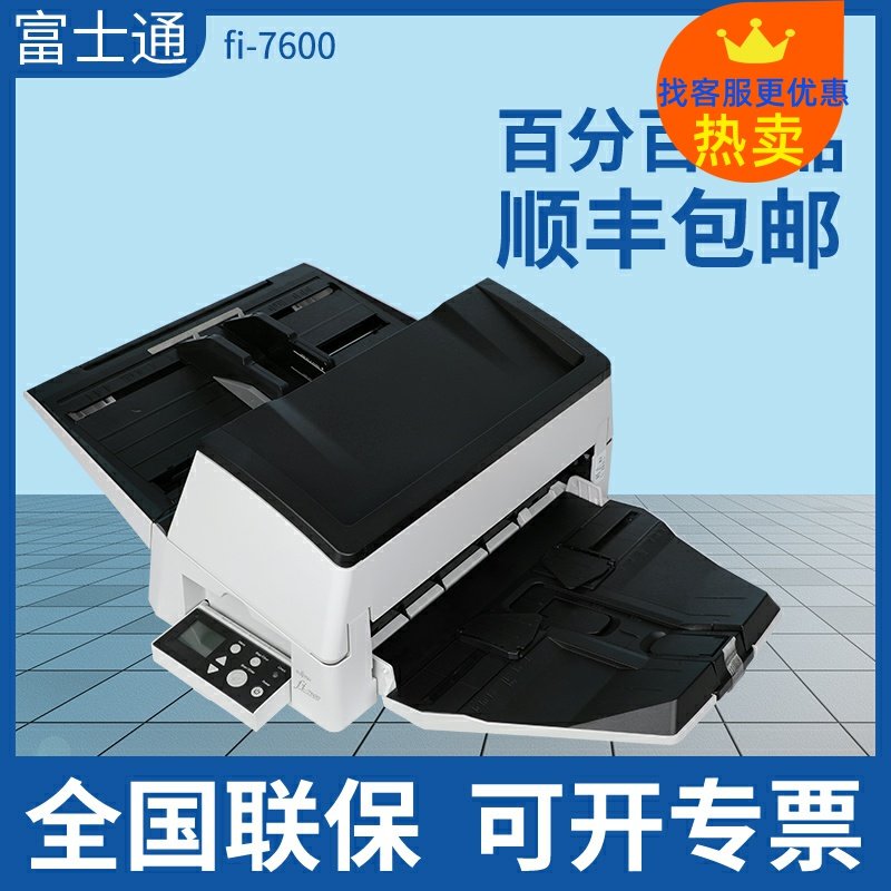 Fujitsu Fi-7600 scanner A3 high speed double-sided automatic dossier file paper digital processing scanning machine