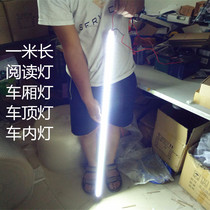 Car LED cab reading light one meter car van Light 12v Van top light 24v truck indoor light