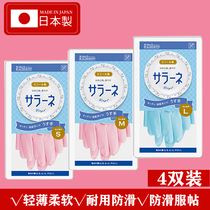 Japan imported washing gloves female summer thin durable waterproof housework gloves kitchen wash bowl