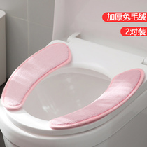 Japanese toilet seat cushion winter household toilet paste type Four Seasons Universal Toilet cushion waterproof cover toilet ring