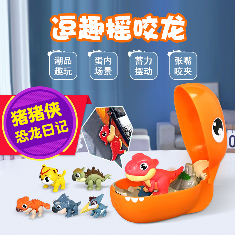 Pig Pig-Man Dinosaur Diary Toy Girl Child Teasing Dragon Mini Barking Dragon Av Suit Hanging Accessories
