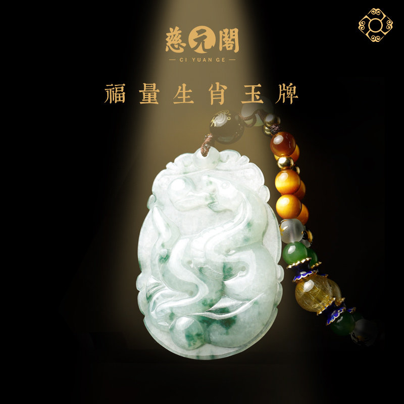 Ciyuan Cabinet Fu's one-on-one exclusive custom emerald and field jade pendant multi-treasure crystal safe jade necklace-Taobao
