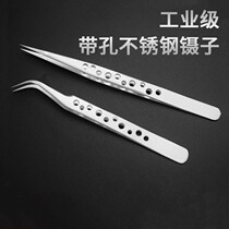 With Hole Stainless Steel Tweezers Nine-hole Tweezers Clip Frosted Texture Anti Slip Electronic Phone Watch Maintenance Tool Pick Up
