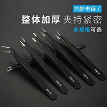 Stainless Steel Antistatic Tweezers High Precision Yannest Pick Up Hair Clip Sewing Machine Pointed Elbow Repair Eyelash Tool