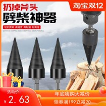 Cleaver Domestic Rural Cleaver Drills Big Number Chop Wood Special Tool Dashi Machine Splitter Electric Cone