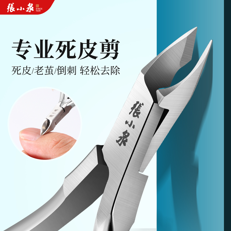 Zhang Xiaoquan Cuticle Nipper for Nail Salons, Specialized Nail Clipper for Removing Cuticles and Hangnails, Nail Scissors Tool Zhang Xiaoquan Cuticle Nipper for Nail Salons, Specialized Nail Clipper for Removing Cuticles and Hangnails, Nail Scissors Tool