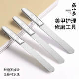 张小泉 Набор маникюрных инструментов для ногтей из нержавеющей стали для маникюра для пальцев на ноге, лечение грибка ногтей
