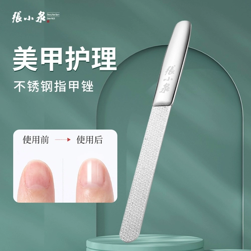 张小泉 Набор маникюрных инструментов для ногтей из нержавеющей стали для маникюра для пальцев на ноге, лечение грибка ногтей