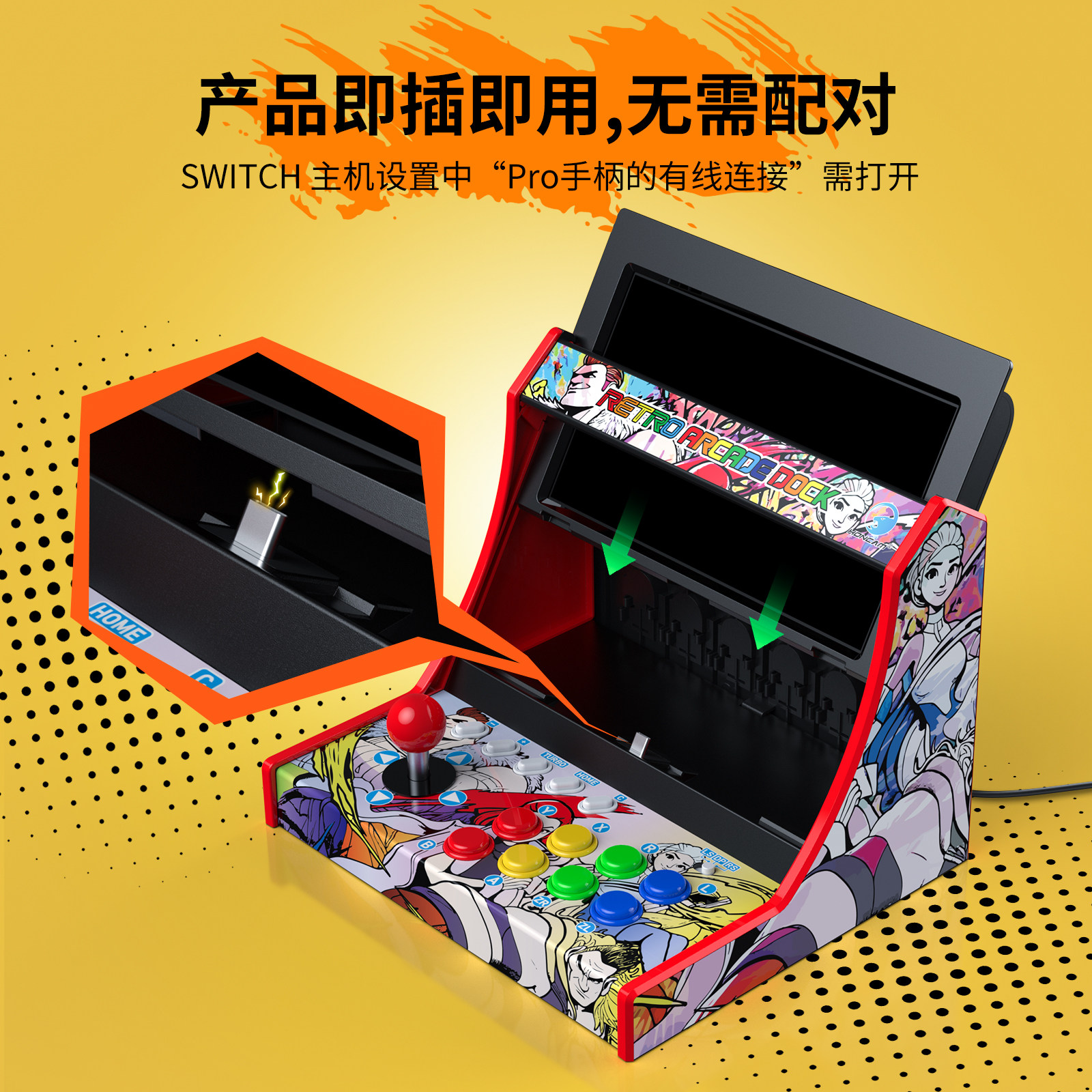 Honcam Switch 1St and 2Nd Generation Retro Arcade Joystick Base Suitable for Nintendo Ns2 Game Console Accessories Joystick for Boxing and Fighting Games Like Street Fighter 6 and Mario Kart Universal