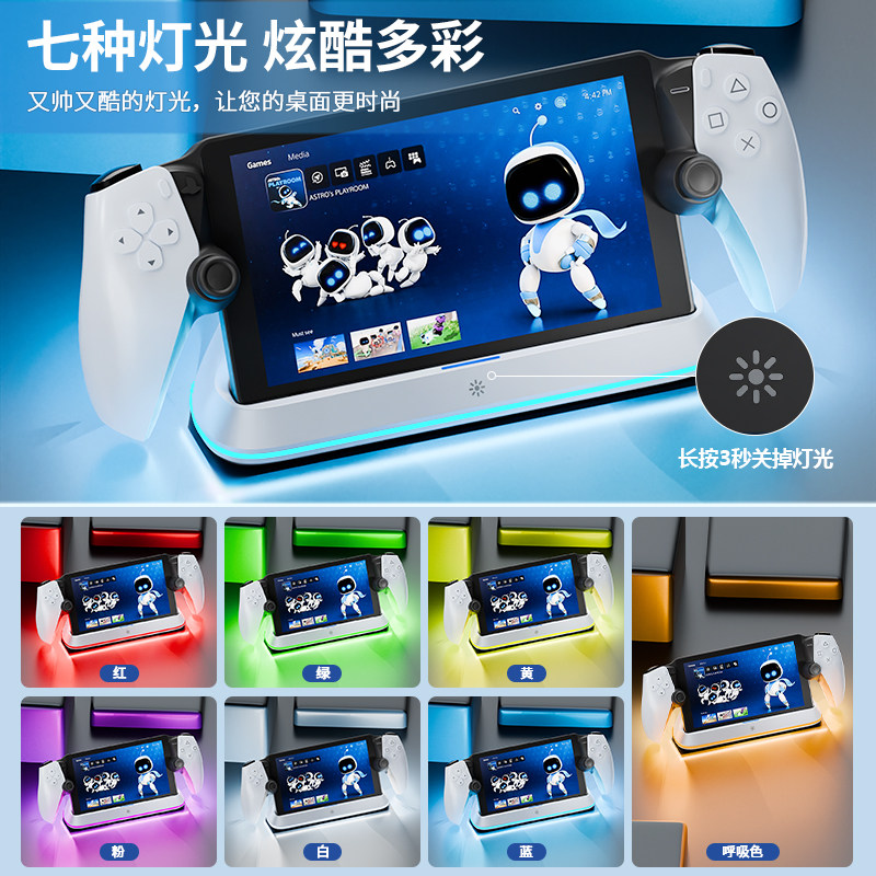 Honcam Ps5 Portal Charging Dock, Streaming Handheld Stand, Ps5 Portal Charger, Psportal Tempered Glass Screen Protector, Storage Bag, Protective Case, Ps5 Stand, Charging Accessories