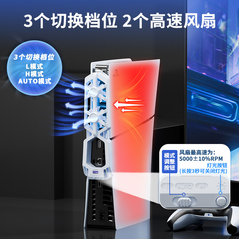 Honcam Ps5 Slim Cooling Fan Powerful Cooling Radiator Suitable for Sony Ps5 Console Rear Cooling Dustproof with Expansion Accessories Optical Drive Version Digital Version Universal