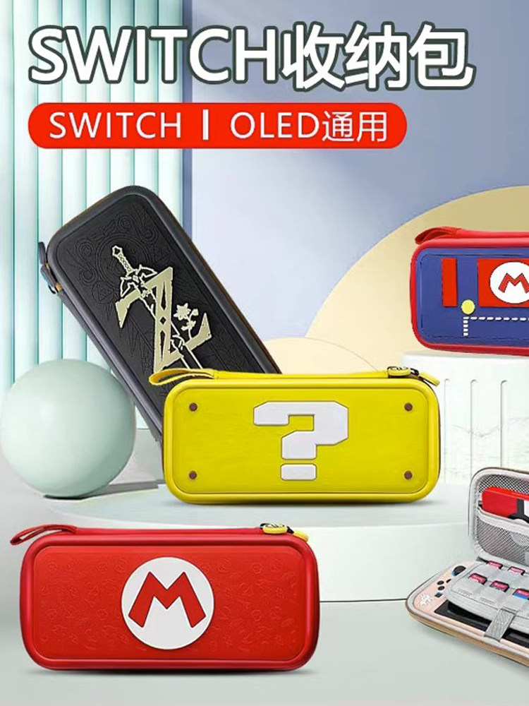 Honcam Nintendo Switch Embossed Storage Bag Ns Protective Case Hard Shell with Stand Switch Oled Game Cartridge Box Oled Charger Controller Accessories Case Switch Card Box Hard