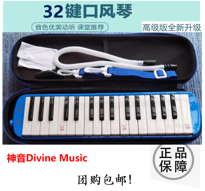 God sound 32 key mouth organ blue Bumper Crashbox Soundcolor Pure-Taobao