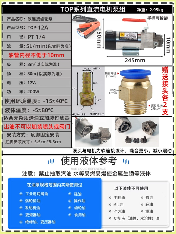 Nhỏ Động Cơ DC Bơm Dầu 12V/24V220V Bánh Răng Bơm Dầu Điện Cycloid Bơm Dầu Thủy Lực Giảm Tốc máy bơm dầu thủy lực bơm thủy lực yuken