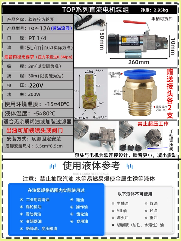 Nhỏ Động Cơ DC Bơm Dầu 12V/24V220V Bánh Răng Bơm Dầu Điện Cycloid Bơm Dầu Thủy Lực Giảm Tốc máy bơm dầu thủy lực bơm thủy lực yuken