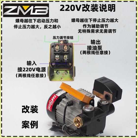 오일 펌프 용 압력 스위치 압력 밸브 220V/12V/24V 고전력 오일 펌프 사용 가능 압력 자동 스위치