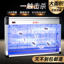 Fly-extinguishing lamp shop with hanging wall fly mosquito artifact electric shock type mosquito killer lamp restaurant house fly trap