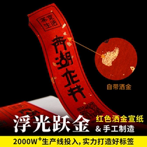 Golden rice paper self-adhesive custom tea label custom bottle paste sealing paste making food gift box sticker custom