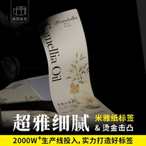 Mute face special paper custom hot stamping sticker custom food custom bump printing bump label custom