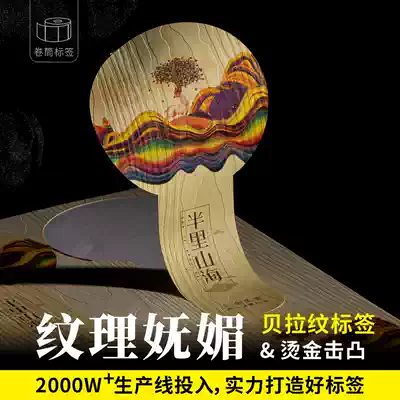 Qiu pear paste stickers custom manual label custom logo printing color stickers advertising bottle stickers making