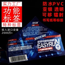 Reel waterproof PVC label removable self-adhesive printing laser sticker custom-made silver transparent sticker custom