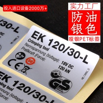 Dumb silver label custom-made silver self-adhesive custom-made bright silver nameplate sticker custom pet label label trademark production