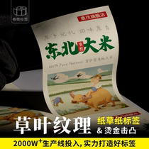 Agricultural products self-adhesive labels custom-made food stickers custom-made logo stickers round Label bottle stickers making