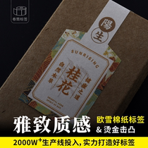 Ou Xue cotton paper special paper self-adhesive label printing custom stickers custom label bottle stickers not viscose custom-made