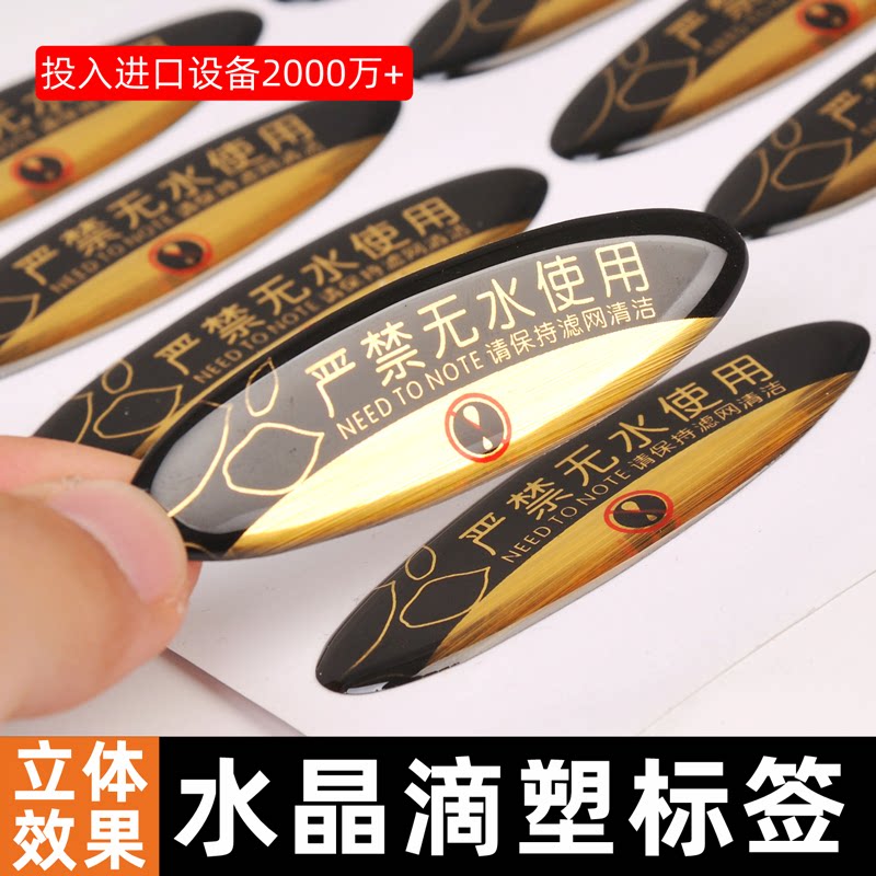 Solid label printing custom logo sticker ordering drop rubber tag car label plate making crystal adhesive set to do