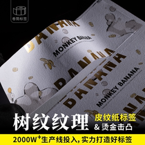 Chinese medicine self-adhesive printing custom food stickers bottle stickers custom hand-made label logo logo production