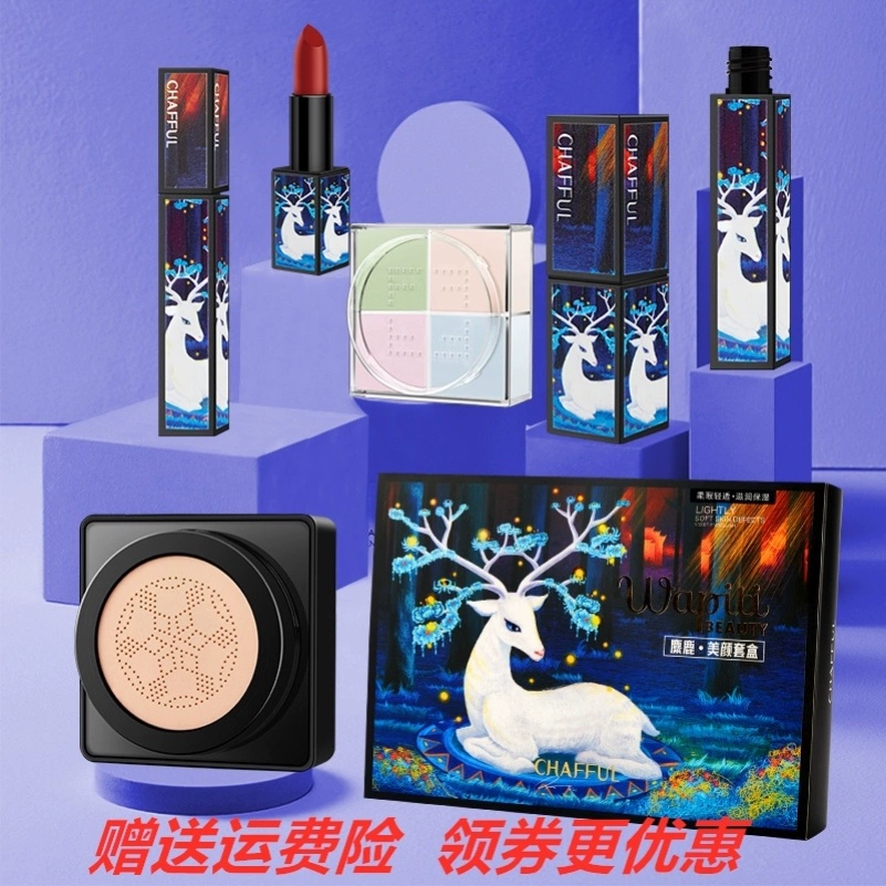 Xiangfuer elk set hộp 5 mảnh làm đẹp trang điểm son môi lỏng bột mascara BB kem nấm nhỏ không khí trang điểm - Bộ trang điểm