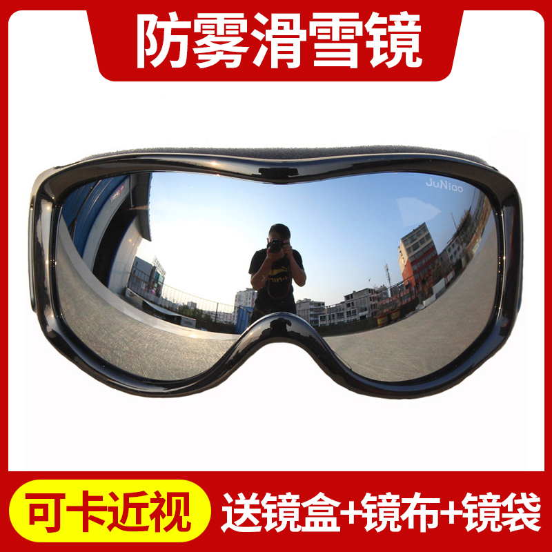 Torchbird children ski mirror cocked with myopia adults windproof sunglasses for men and women ski goggles snowfield glasses