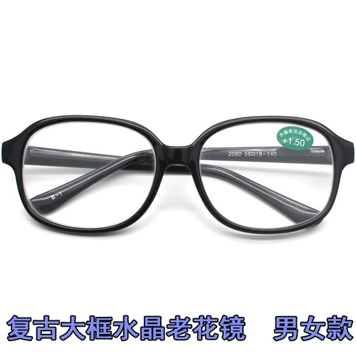 Donghai Crystal Glasses Big Frame Laohua Mirror Мужское анти -фейтигское каменное зеркало Женское старое светило