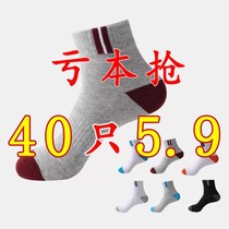 20 pairs of socks mens middle Tube Mens cotton stockings Korean version of the trend autumn mens breathable sweat absorption deodorant sports socks