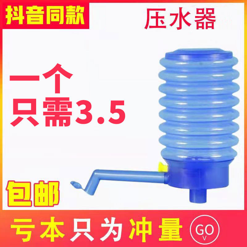 Zhongwei barreled water pump pure water pressure water device hand-pressed mineral water drinking bucket pressure water manual water absorber