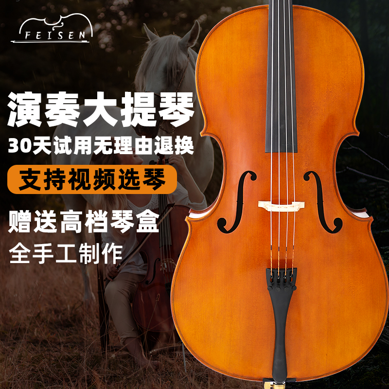 Feisen cello Ouyang Nana The same handmade high-grade solid wood tiger pattern beginner to play adult exam violin