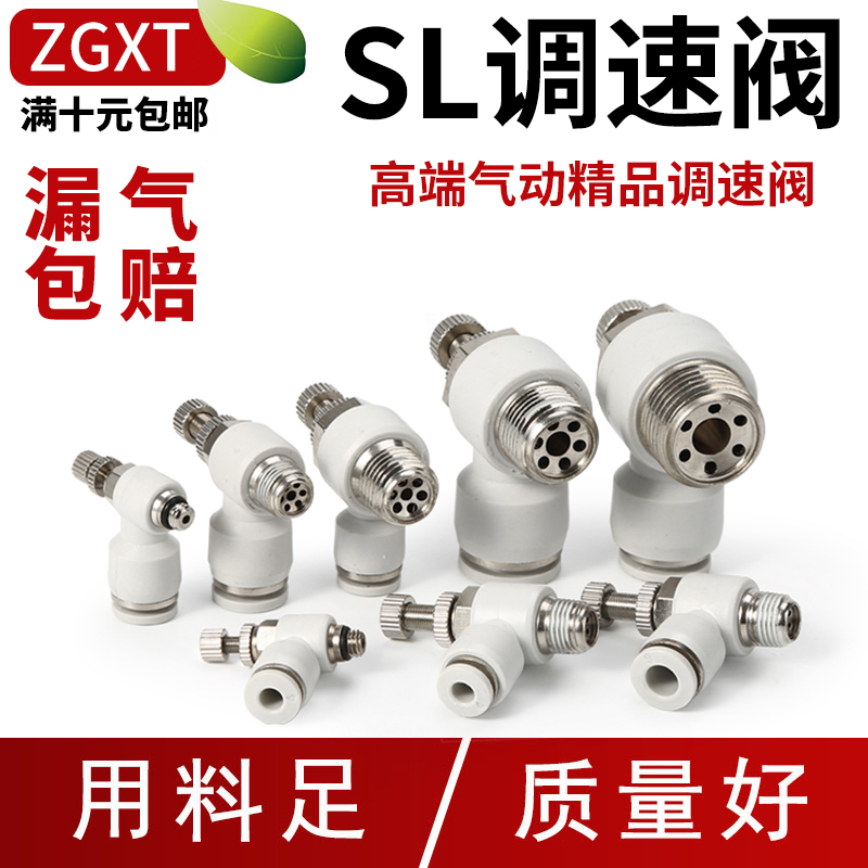 SL Pneumatic Quick Boutique White Joint Throttle Throttle Valve SL4 6 8 10 12-M5-01-02-03-04