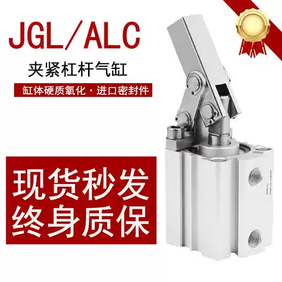 Yadke type lever clamping cylinder air pressure fixture JGL compression cylinder ALC25 32 40 50 63T5RK