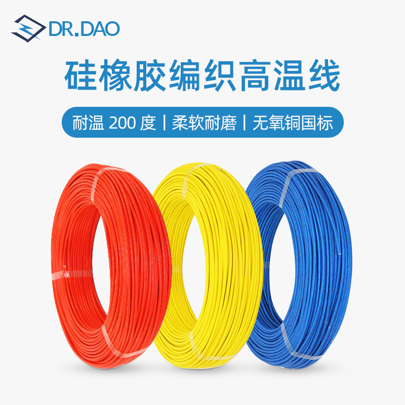 National Standard High Temperature Resistant Wire Glass Fiber Woven Silicone Rubber Cord Tinned 1 1 5 2 5 4 squared AGRP
