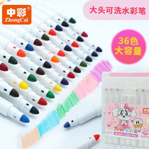 Zhongcai 315 Babu bean big head watercolor pen set for primary school students painting large capacity thick head washable 12 colors 18 colors 24 colors 36 colors