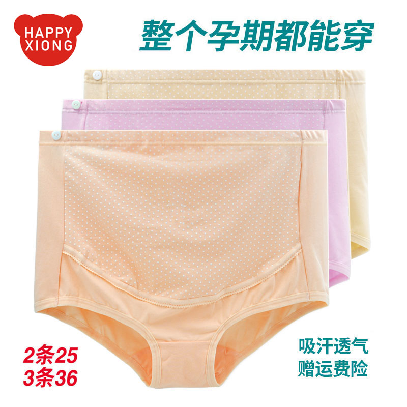 Pregnant women's underwear cotton belly support pregnant women's cotton high waist underwear head pregnant women's cotton adjustable briefs inner head