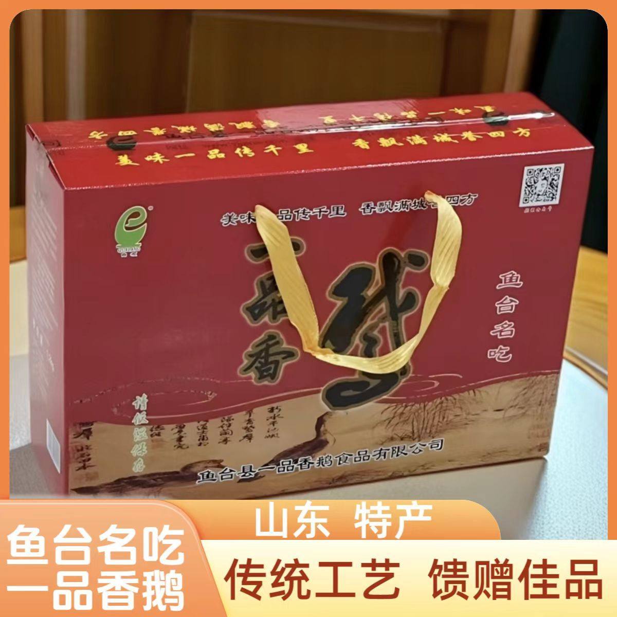 鱼台名吃一品香鹅1.2kg，开袋即食的美味秘密！?-烧鹅/卤鹅/鹅肉类熟食-淘宝好物网