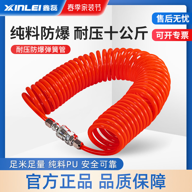 Air pump spring pipe fittings pu windpipe quick joint 8mm air compressor high-pressure pipe hose blow dust gun