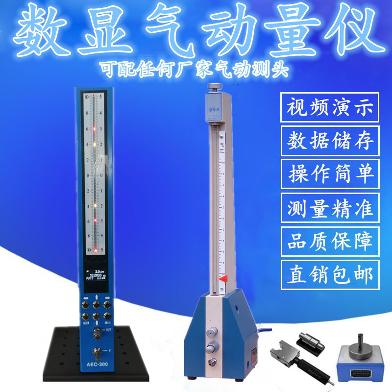 Hot-selling digital display buoy pneumatic measuring head ring gauge gas electricity meter gas inside and outside the calibration air filter device