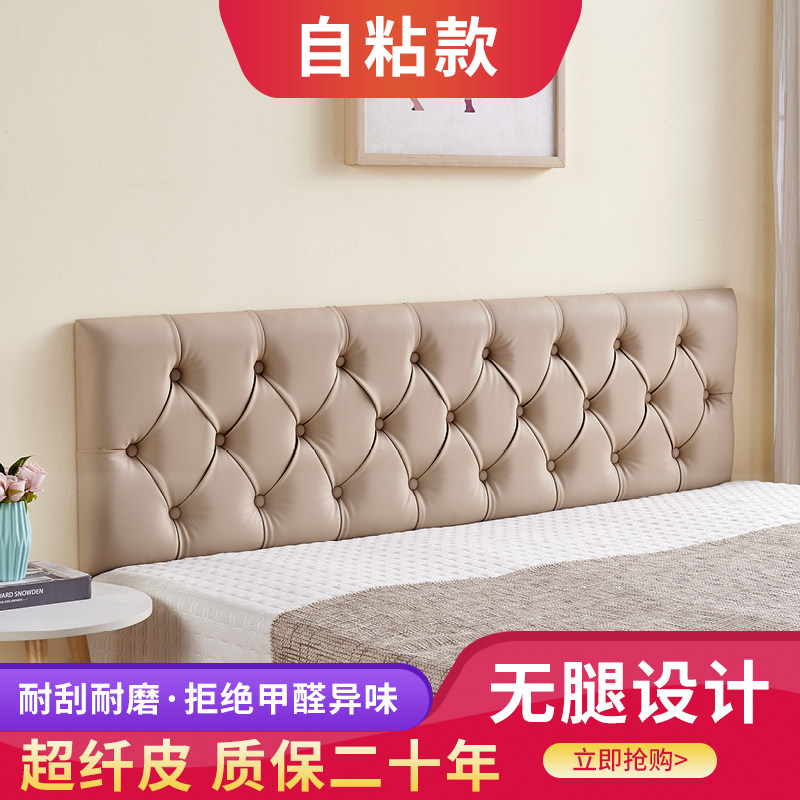 Tatami bedside soft wall surrounded Kang bed head board soft bag self - adhesive and simple modern bedside wall stick