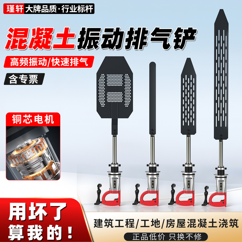 Portable Concrete High-Frequency Vibration Cement Exhaust Defoaming Vibrating Shovel for High-Speed Rail Construction Site Engineering Vibrating Plate
