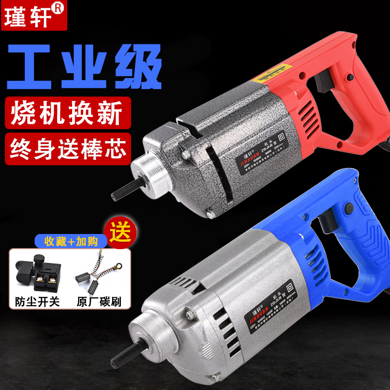 Concrete vibrator construction tool single-phase 220V plug-in portable cement vibrator small