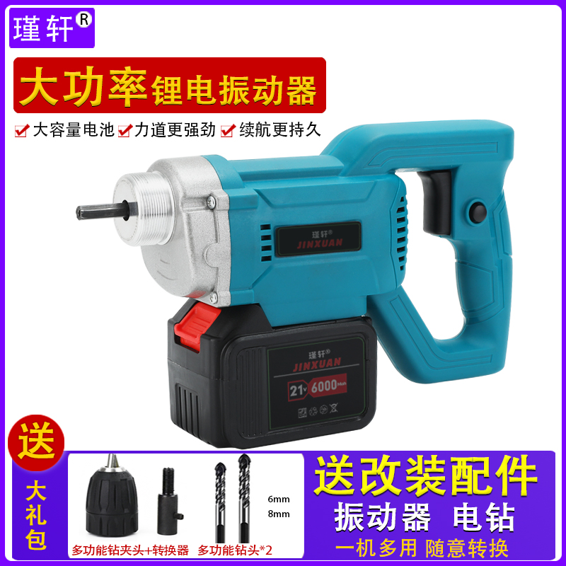 Concrete vibrator rechargeable brushless motor lithium battery portable small vibrator insert cement vibrator