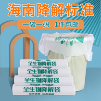 Fully biodegradable plastic bags Hainan vest environmentally friendly biodegradable garbage bags Household portable thickened garbage bags