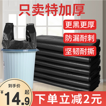 Extra thick garbage bag Household portable affordable black large garbage bag Vest-style kitchen office